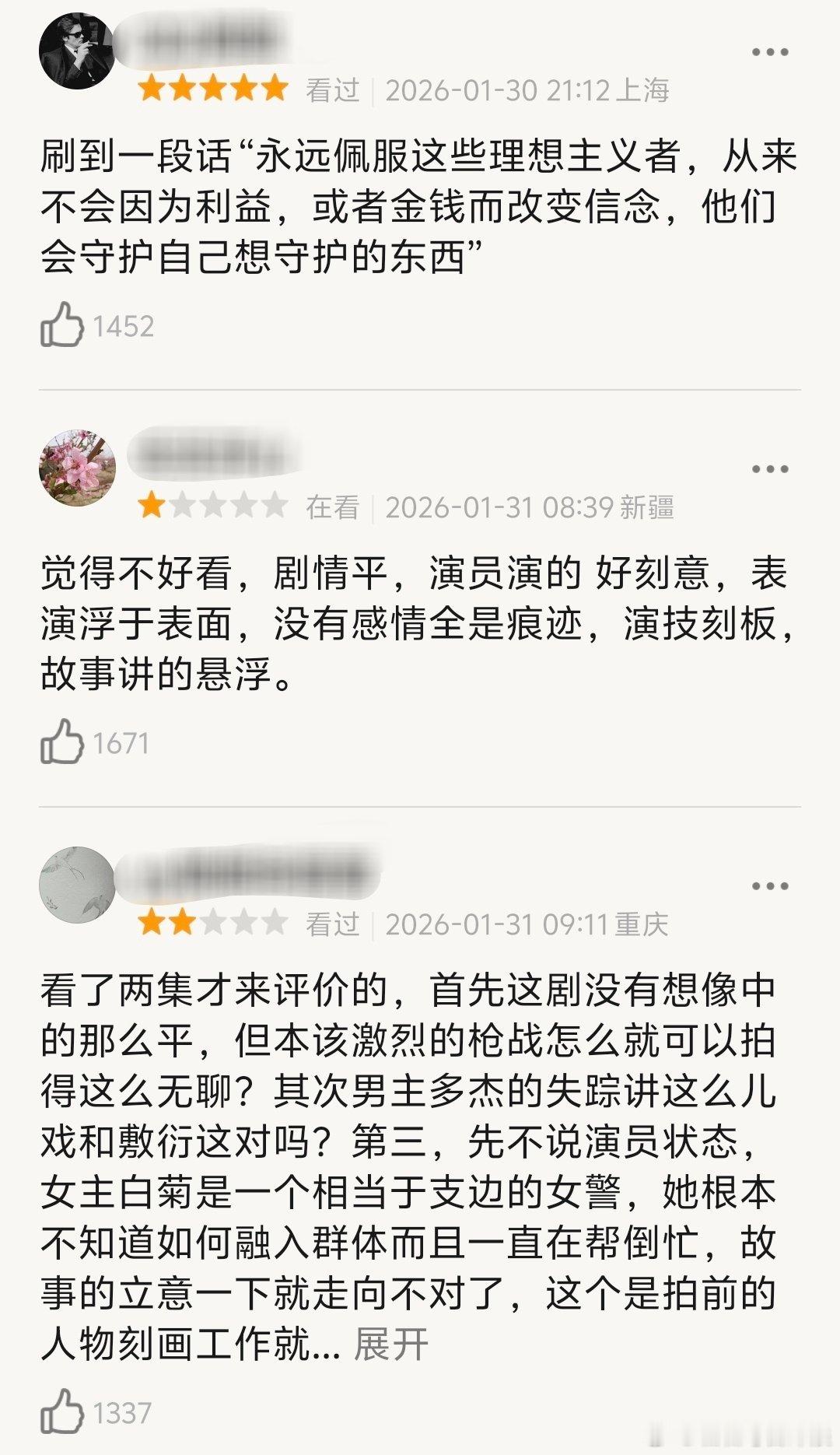 杨紫《生命树》豆瓣短评被修复，目前好评价已经上来了，目前高分评价和低分评价马上要