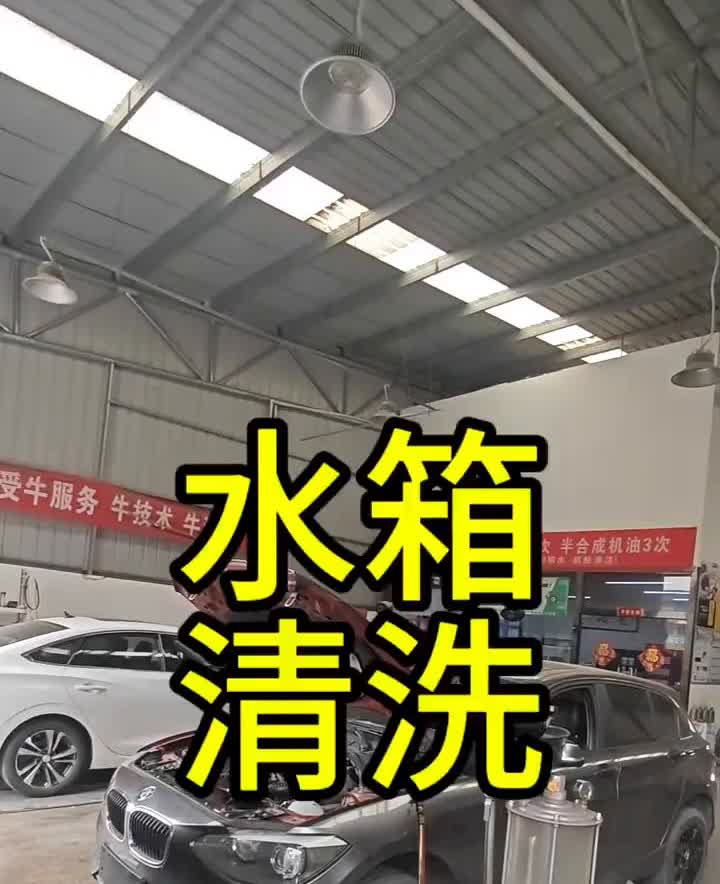 水箱清洗。我真不敢再发水箱清洗的内容了，说出来你们可能都不相信。加上这台宝马