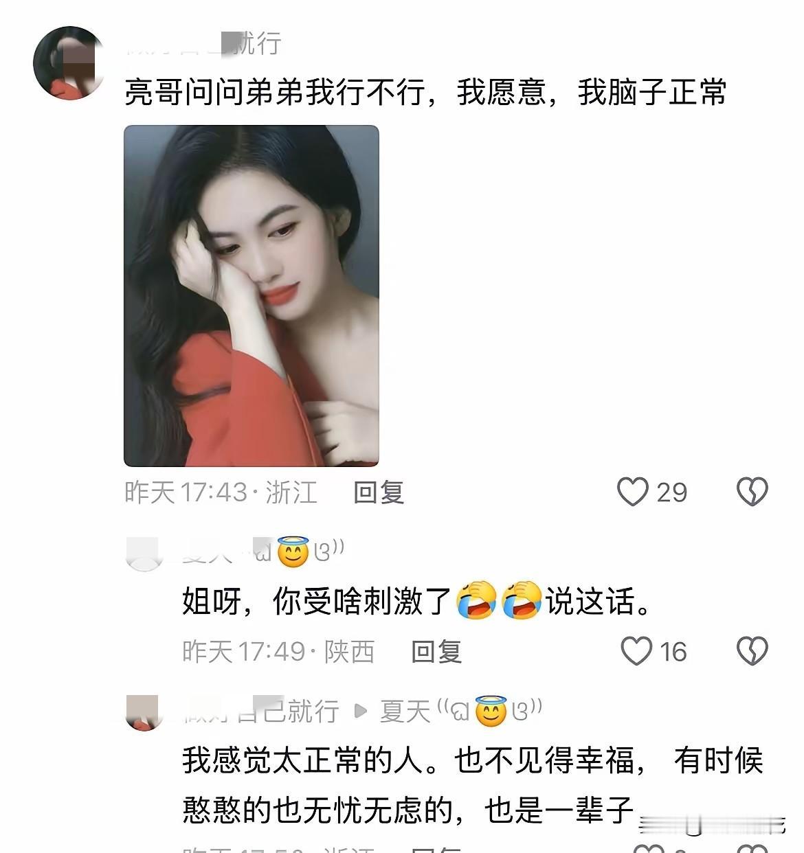 宁宁终于同意把梦秋退回娘家了，因为他想要二胎，梦秋有先天性智力问题，和前夫生的儿
