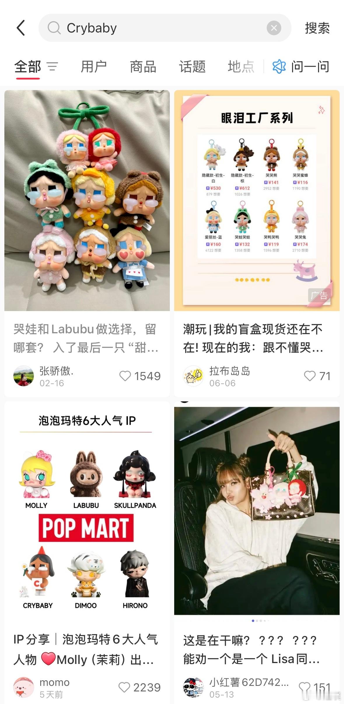 泡泡玛特投资人预测Crybaby会火去搜了一下，原来长这样，说实话样子有点emm