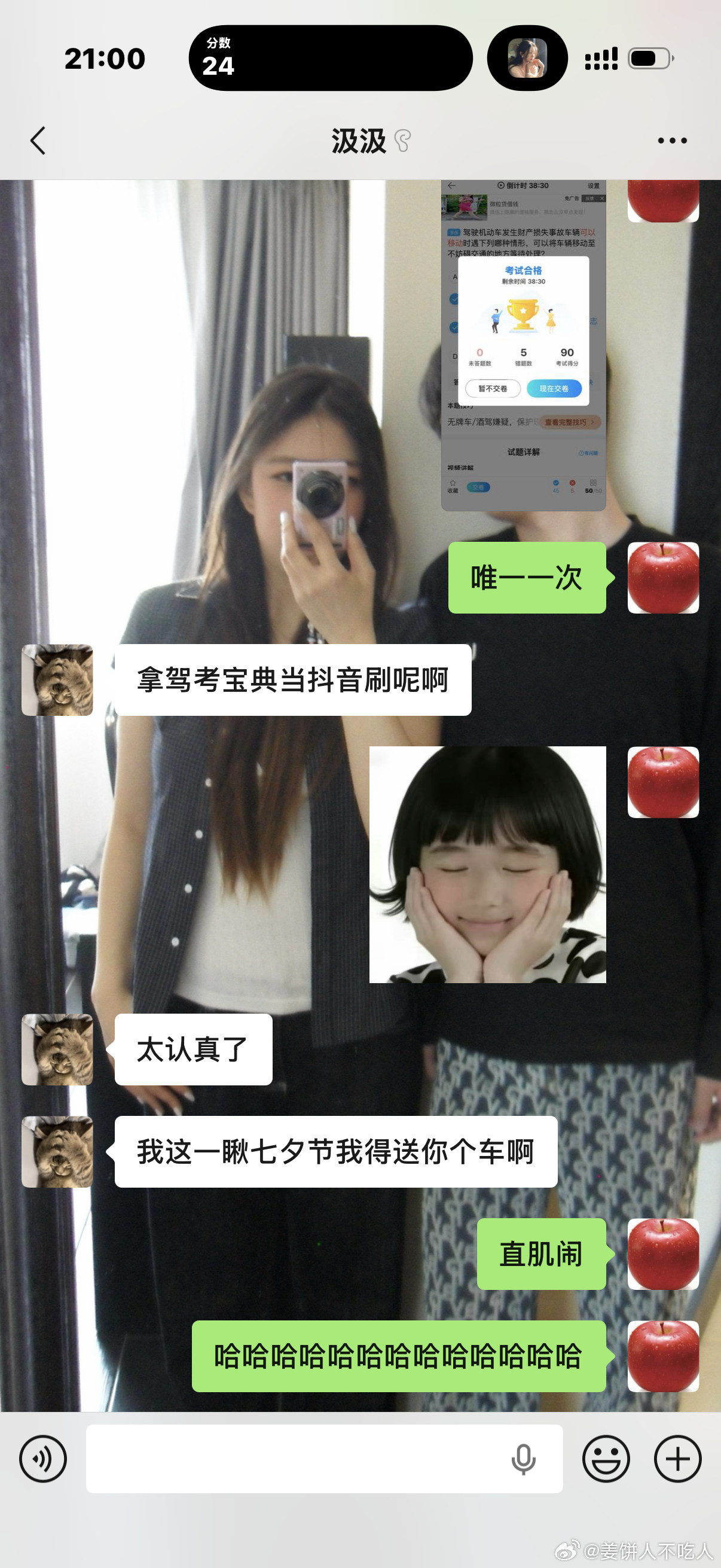 奥迪a6送吧 ​
