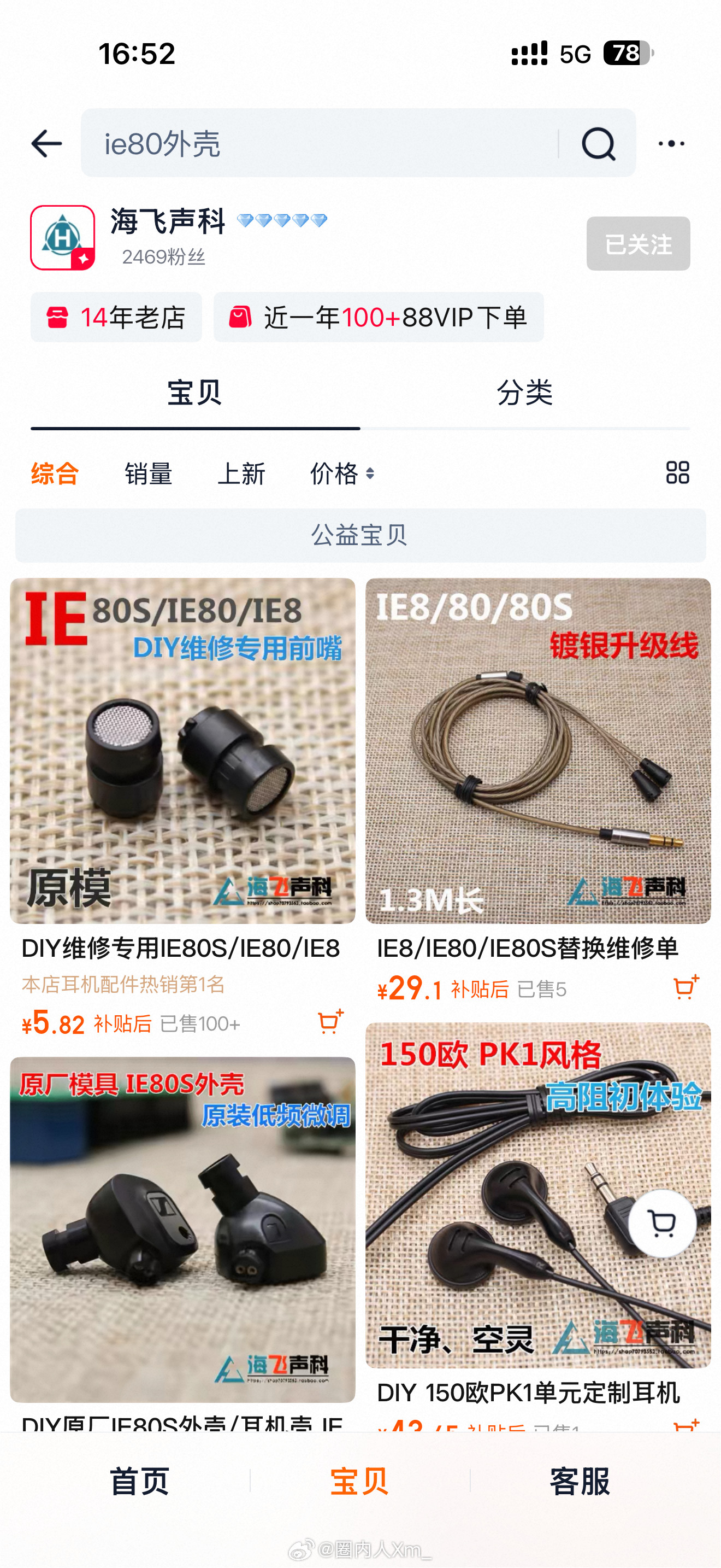 到底是谁取消有线耳机的我之前掏过一个有线耳机的技术大佬的店铺，当时从他那里买了一
