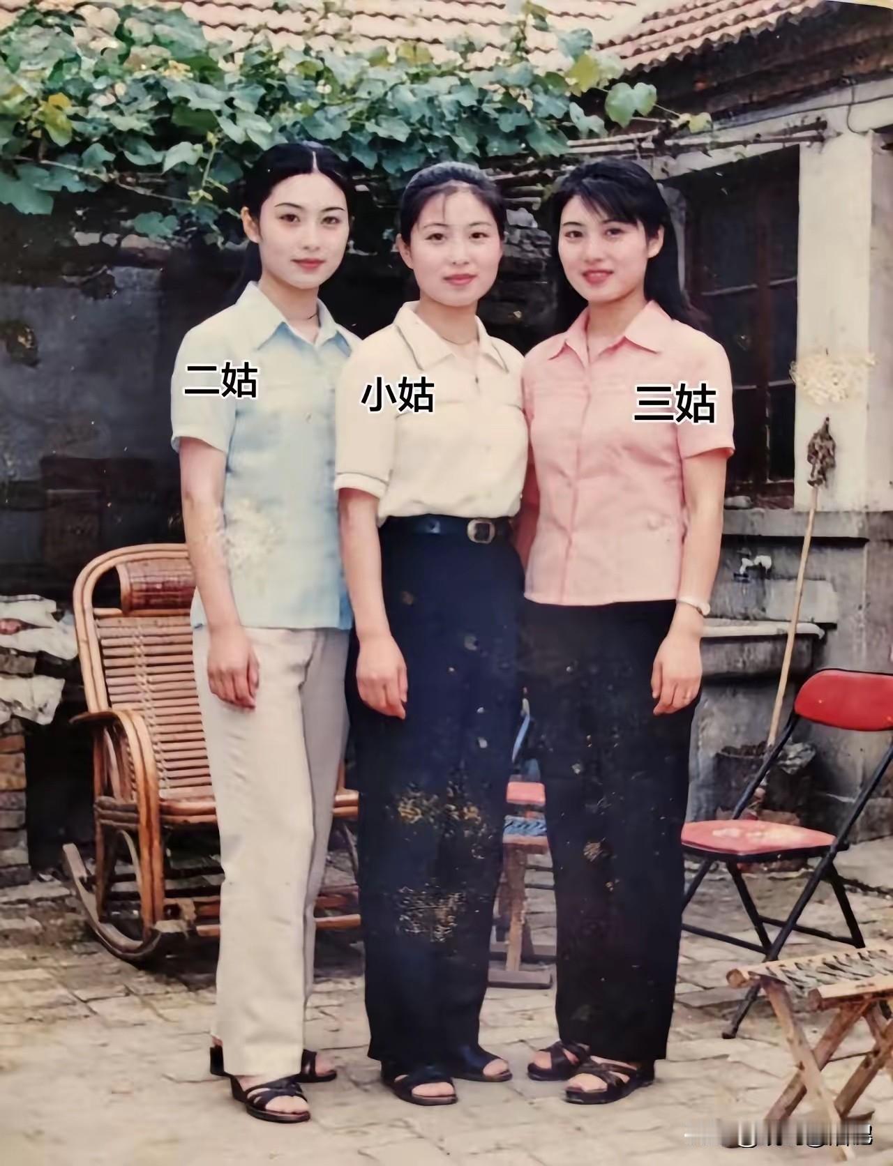 三十年前老照片，不得不说三姐妹都是大美女。