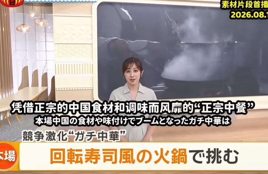 迎合日本人口味的中餐厅倒闭了，很多中餐厅刚开始都是做正宗中餐，这时候还是有一些中
