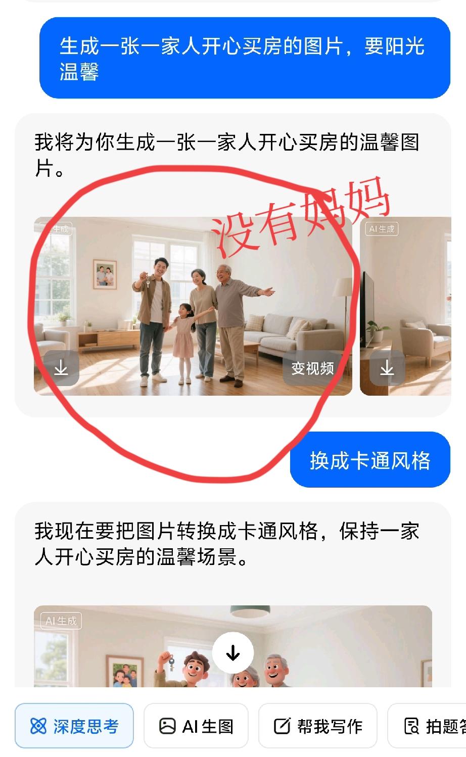 给我笑抽了一家三口图片总有闺蜜在……一开始总弄丢孩子妈妈，画面居然是：爷
