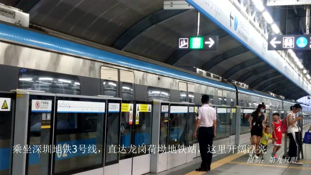 深圳地铁龙岗线(3号线)官方宣传片_土豆视频