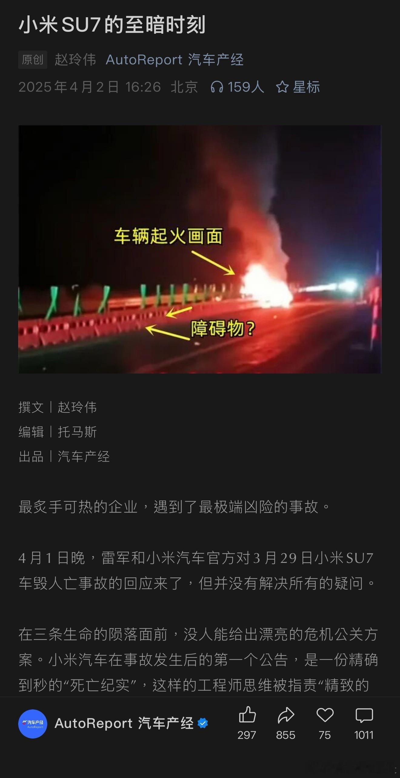 小米起诉的“汽车产经”应该不算“自媒体”，它们是易车旗下的网站；起诉赔500万，