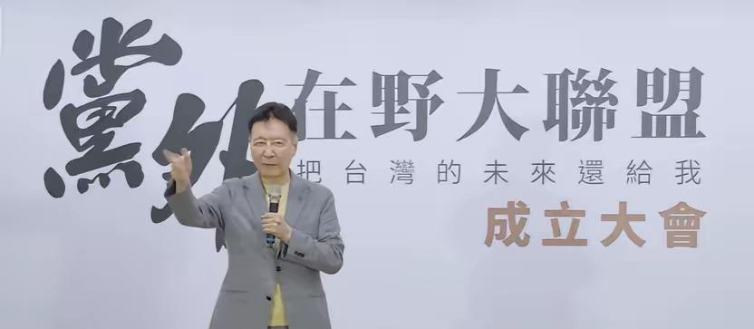 今天“党外在野大联盟”成立大会上有点小插曲——前立委郑丽文牵头办活动，轮到赵少康