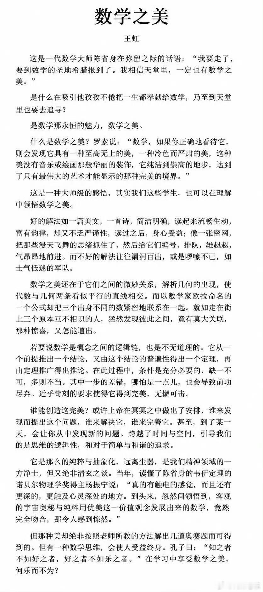 数学之美。。。。。