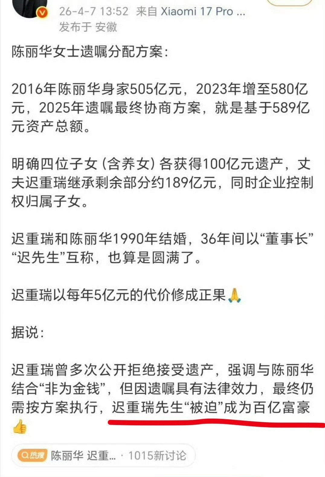 我的妈耶，好多好多钱