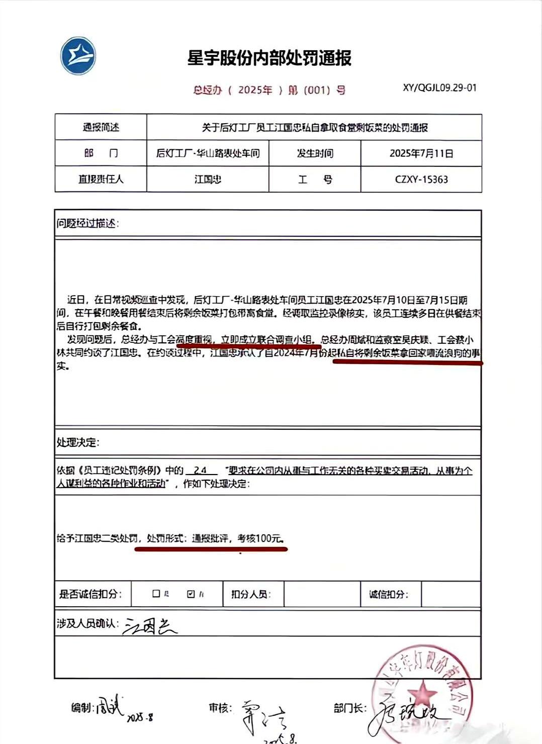 星宇股份一被提起，评论区立马热闹，常州这俩字也总被带着走。有人看企业动向，有人