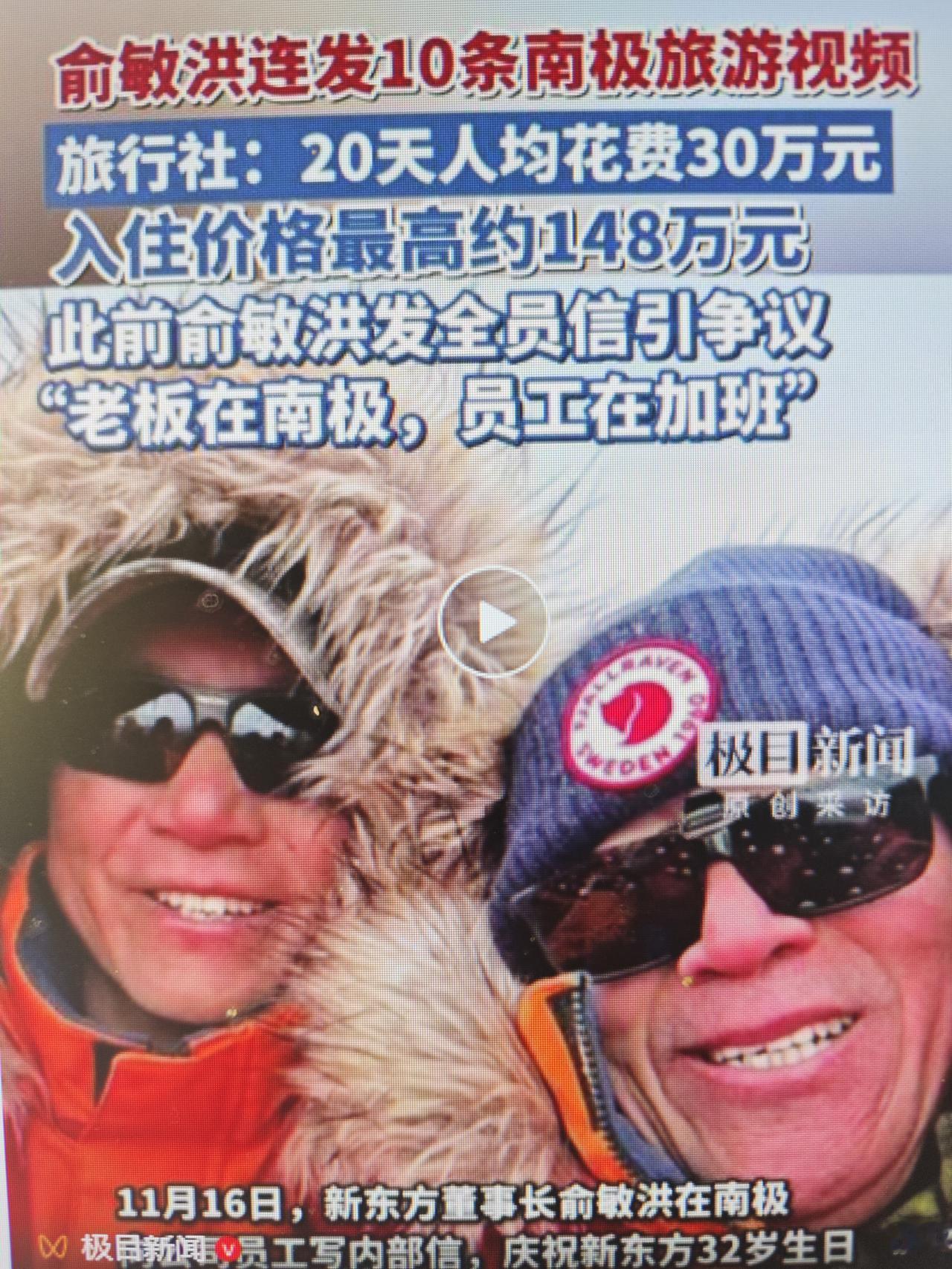 员工无法与俞老板共情的俞老板，自然是指新东方创始人俞敏洪先生了。近期，远在南