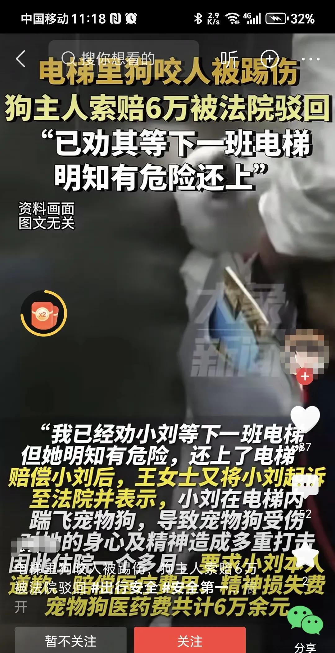 电梯里狗咬人，被踢飞，狗主人起诉，索赔六万元被驳回。狗咬人，狗主人还有脸让受害