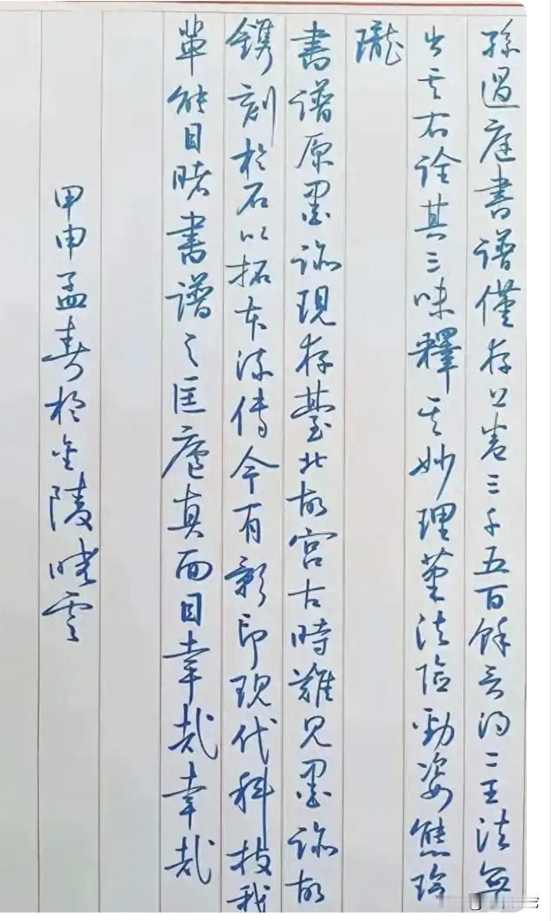孙晓云的硬笔书法不容小觑，硬笔写出毛笔质感！