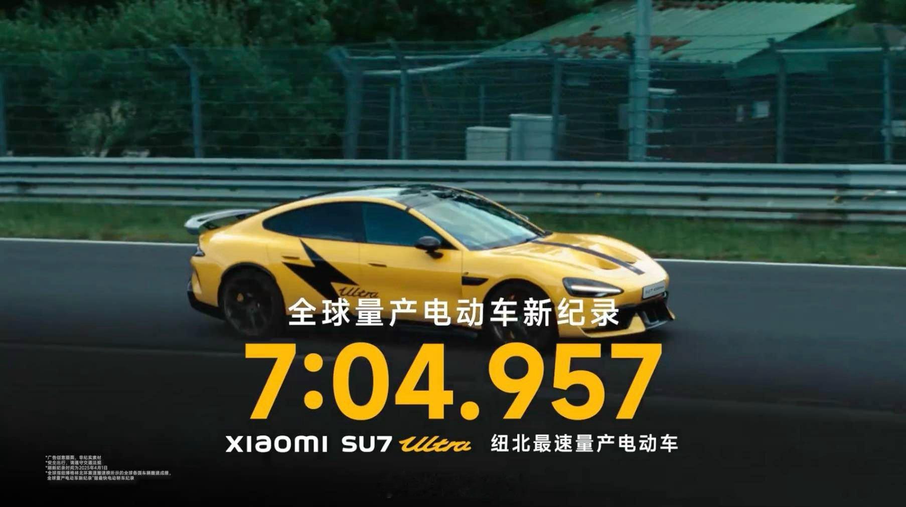 来吧，再给你们说点“沸腾”以外的内容~~~大家都知道SU7征战纽北，并且得了很好
