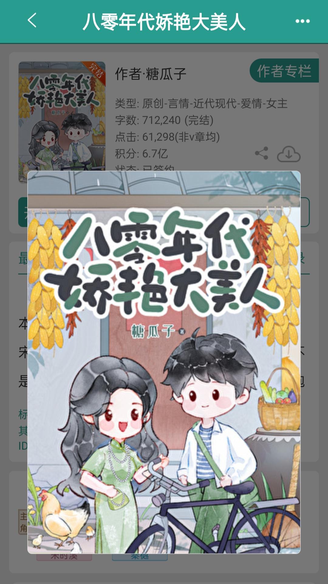 自我攻略型大佬天天上高速。超好看的年代，看的人心💛💛 恋爱脑男主超...