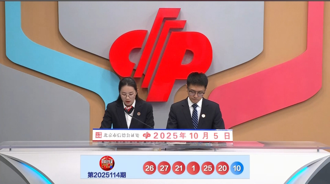 双色球25114期开奖结果