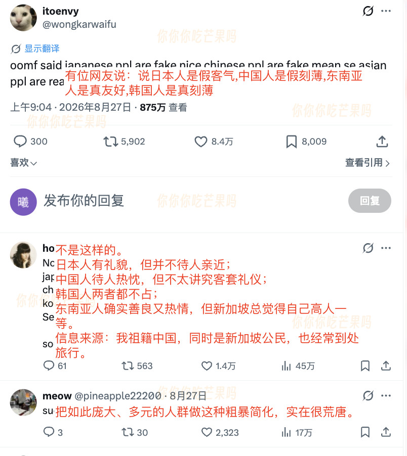 外冷内热的中国人​​​
