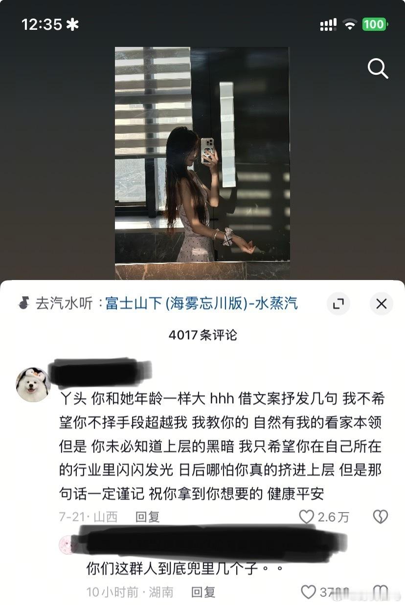 你们到底咋了？​​​