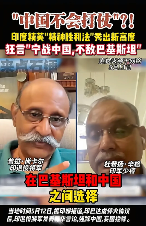 鉴于此次印巴冲突的结果，实在是战绩不堪，表现拉垮，被巴基斯坦打败，令印度的大国颜