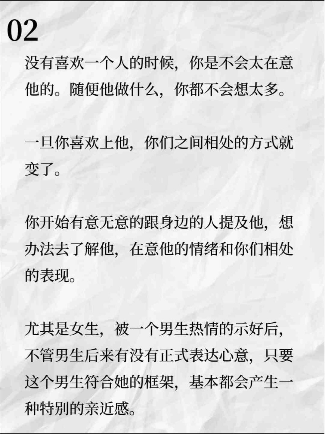 男女之间，有一条很凉薄的规律