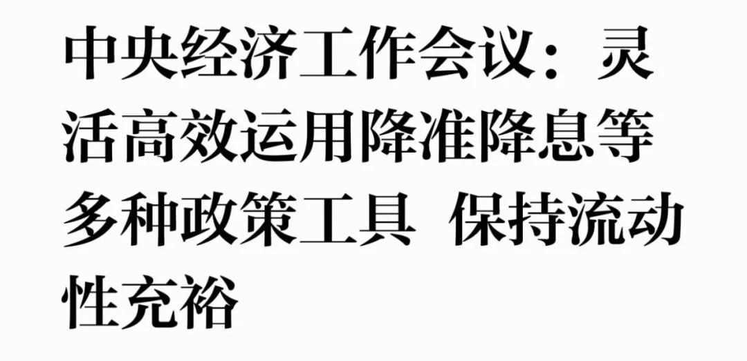 房价跌了，人却多了，钱还在缩水2025年底的经济会议重新把房地产放回重要位置