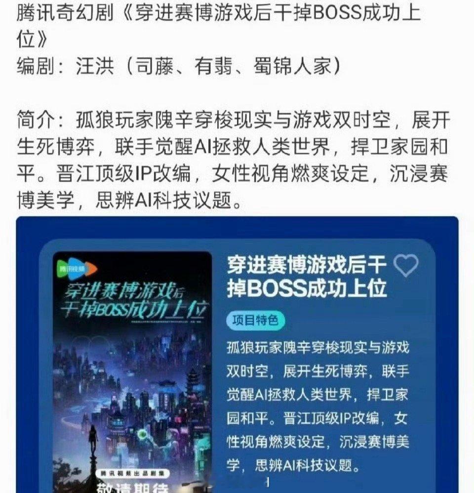网传迪丽热巴周柯宇合作新剧啊这，周柯宇这是飞升成功了吧，和陈妍希主演的电视剧《狙