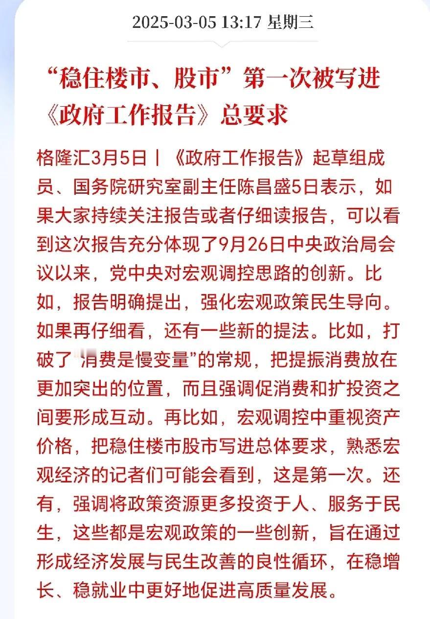 今天报告说要降准降息了，银行涨了，券商大部分绿了，银行在高位却涨了，券商在低位却