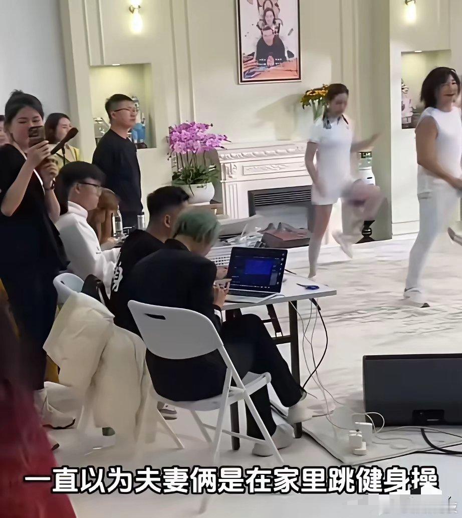 原来刘畊宏夫妇，他们有一个大团队啊。果然不管谁，红了，自然有团队找。他们俩在直播