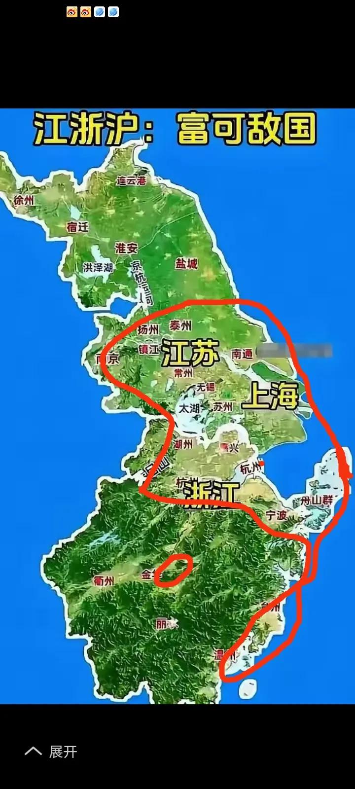 天下富可敌国，“江浙沪”，“上有天堂”“下有苏杭”上海、苏州、杭州、南京、宁波