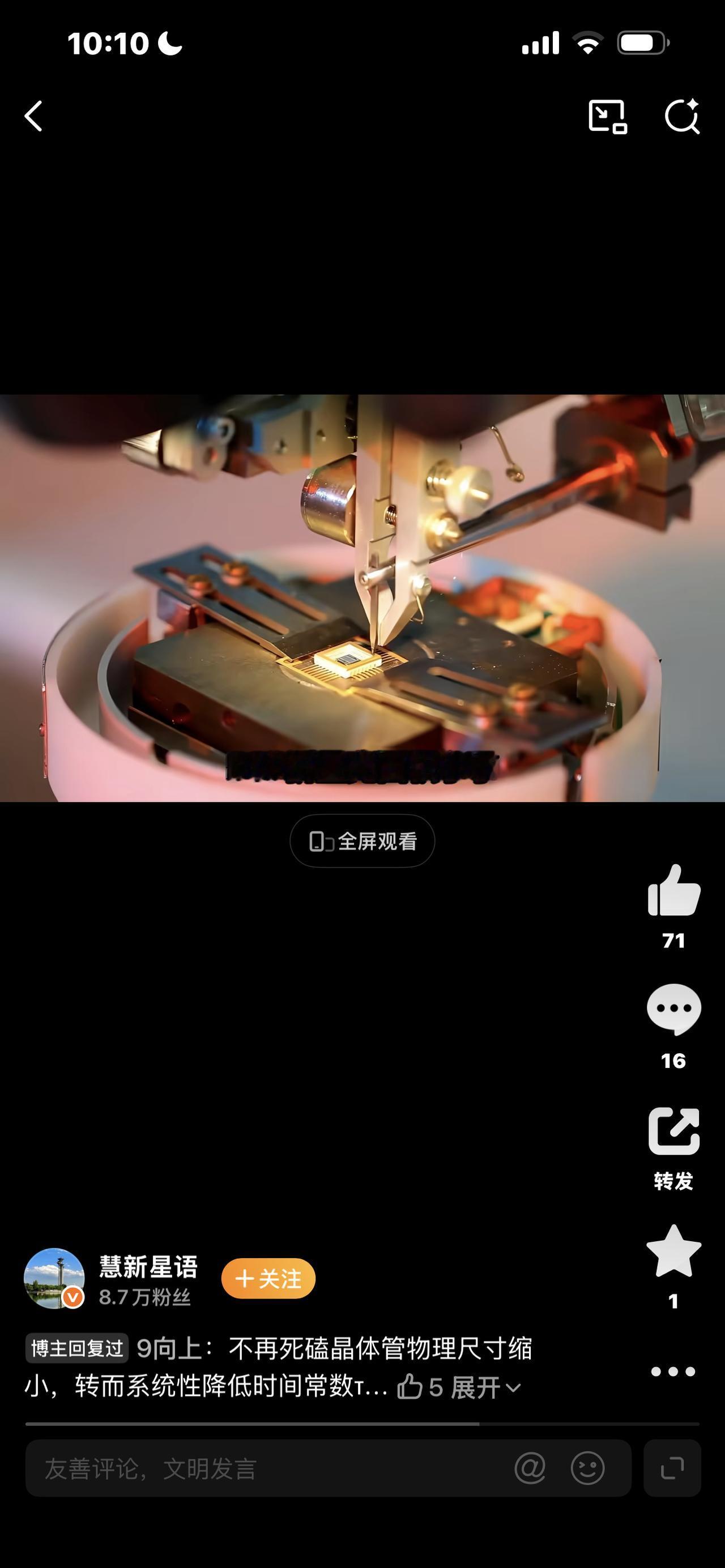 华为韬定律芯片圈一件震动全球的大事，华为正式对外发布韬（τ）定律。很多人刷