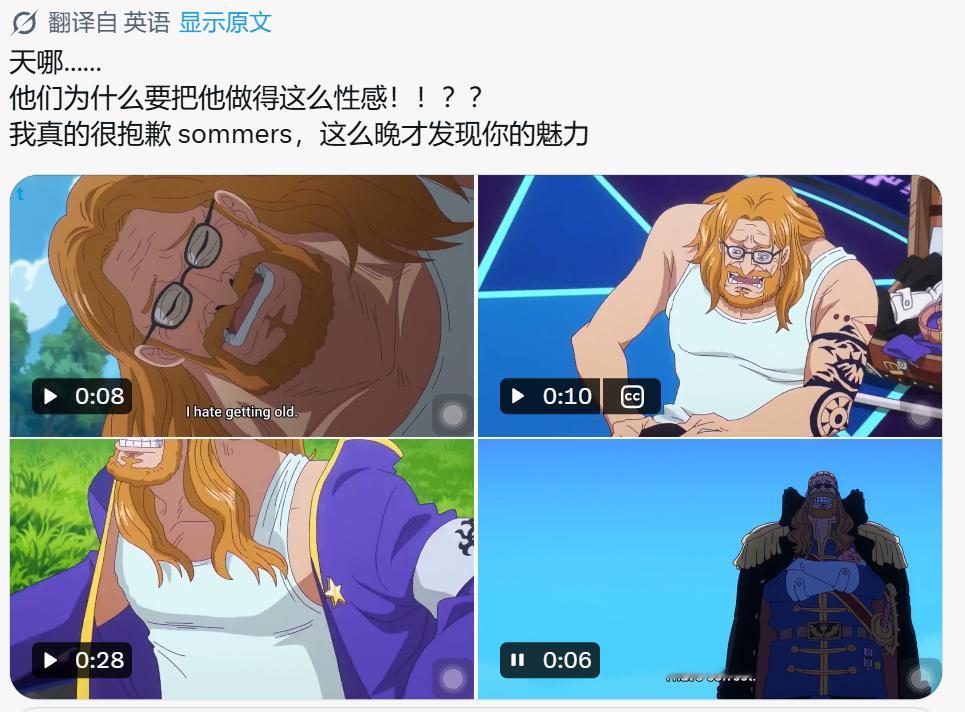 确实，昨天海贼王1170集动画莫名的把索玛兹做的挺有男人味。海贼王航海王