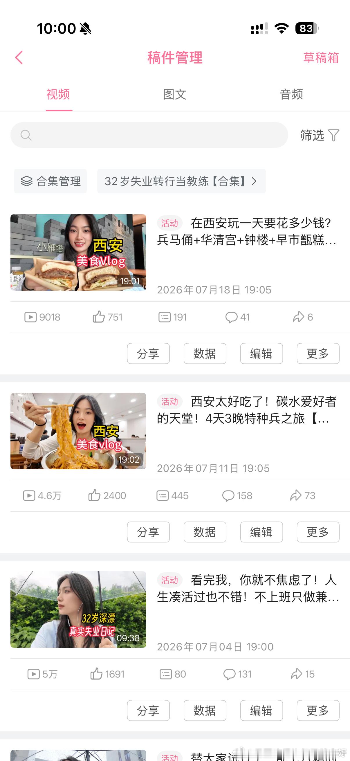 救救最新视频走过路过不要错过啊！b站：大脸猫多多酱
