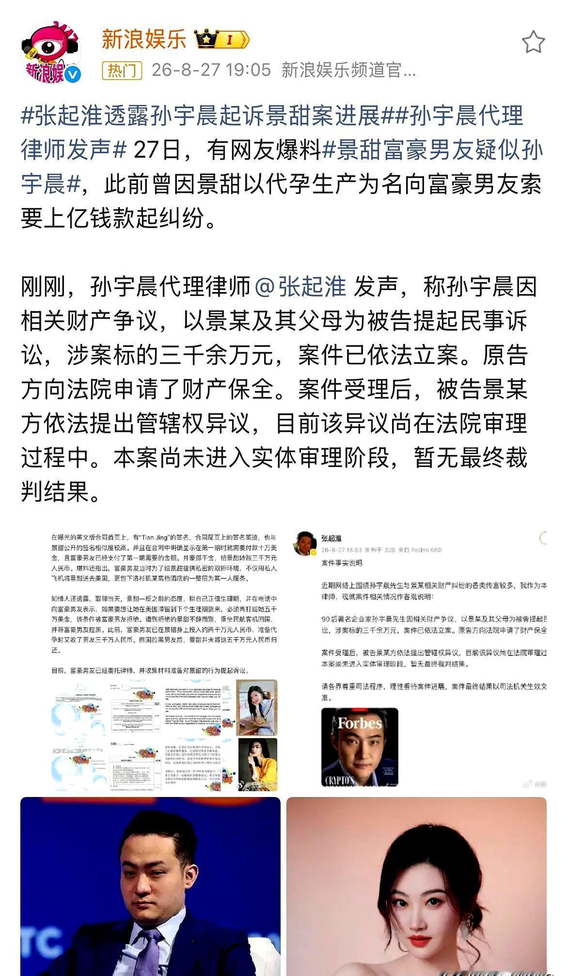 当恋爱被写成分期的“DIY”项目时，剧情就不再是偶像剧了。8月27日，网传孙宇