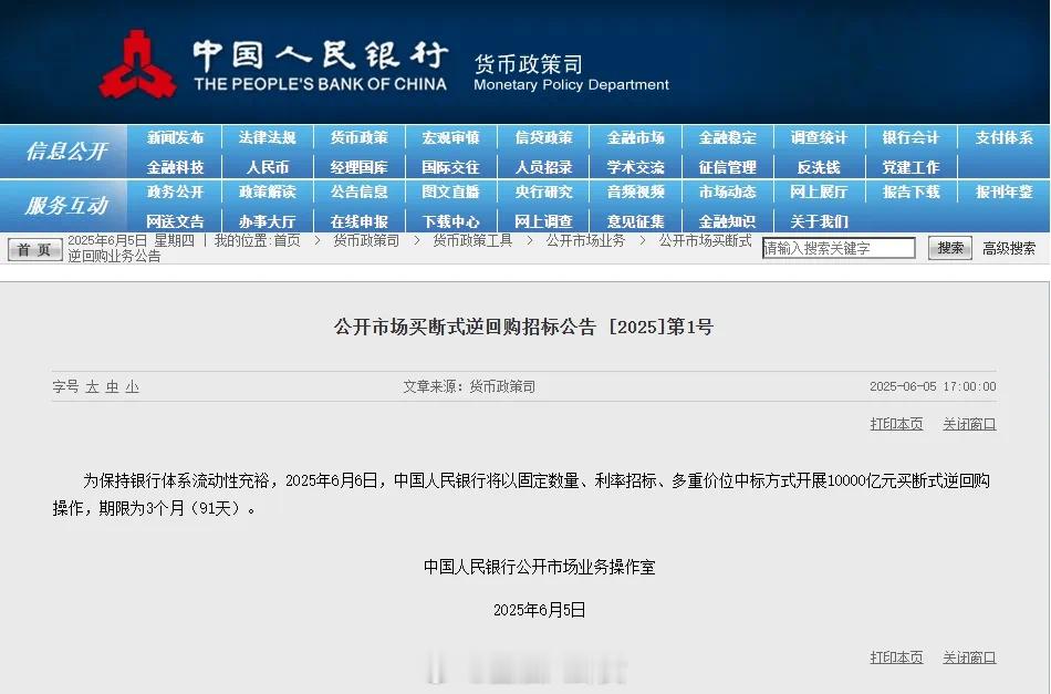 央行将出手：1万亿元！​​​