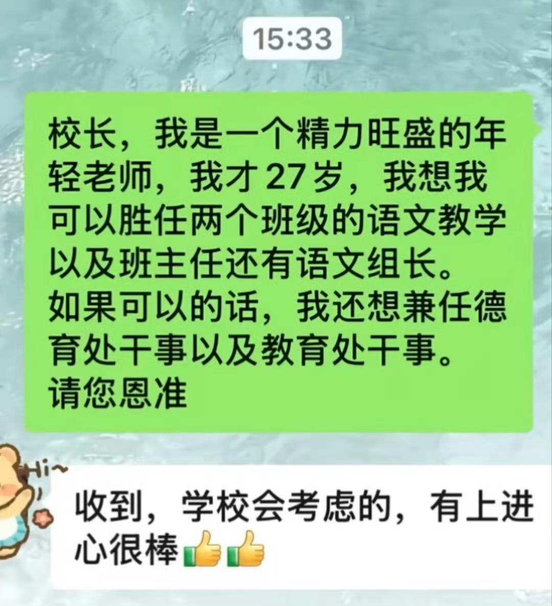 年轻人，有上进心，很棒！