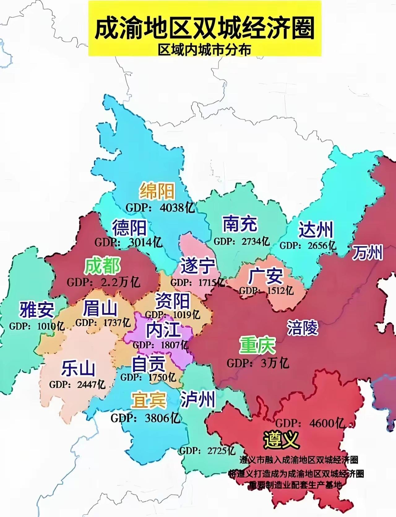 重庆市的GDP比成都市高几千亿谁强谁弱一下就见分晓了嘛！川渝一家亲，“成渝世代仇