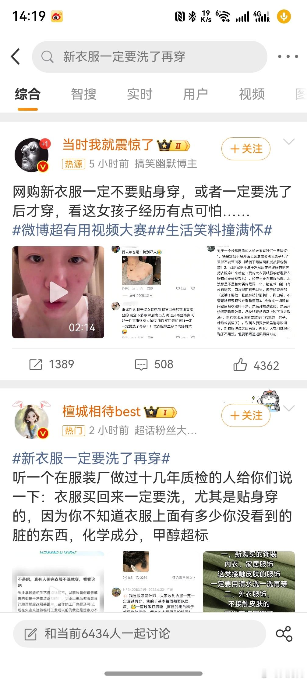 新衣服一定要洗了再穿，坏了，之前过年就等着穿新衣呢，而且之前还不能穿，必须要等