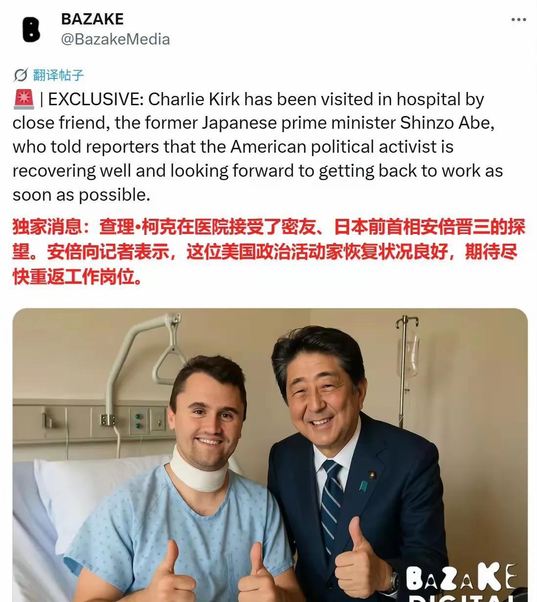 有人认为，言论自由不能超出道德的底线。柯克有年轻的妻子和两个年幼的孩子，去世是