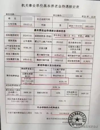 要想多领退休金，你就必须要多交社保。有很多人总是吐槽自己，每个月退休金只有两