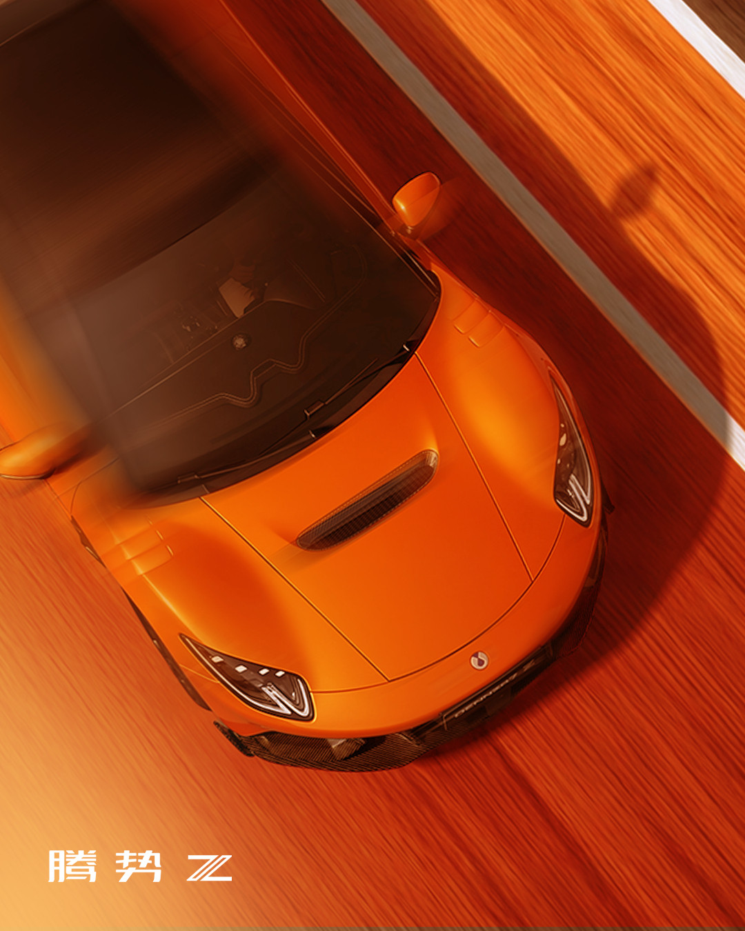 和大家同步一下腾势Z古德伍德速度节全球上市的时间今天下午北京时间17:00能不