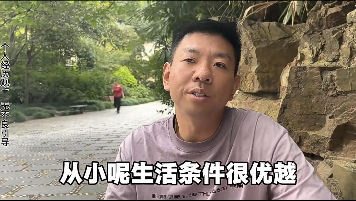 这位上海老大哥从小家里生活条件很优渥，他妈妈在国企上班，他爸爸在国营单位开拉煤的
