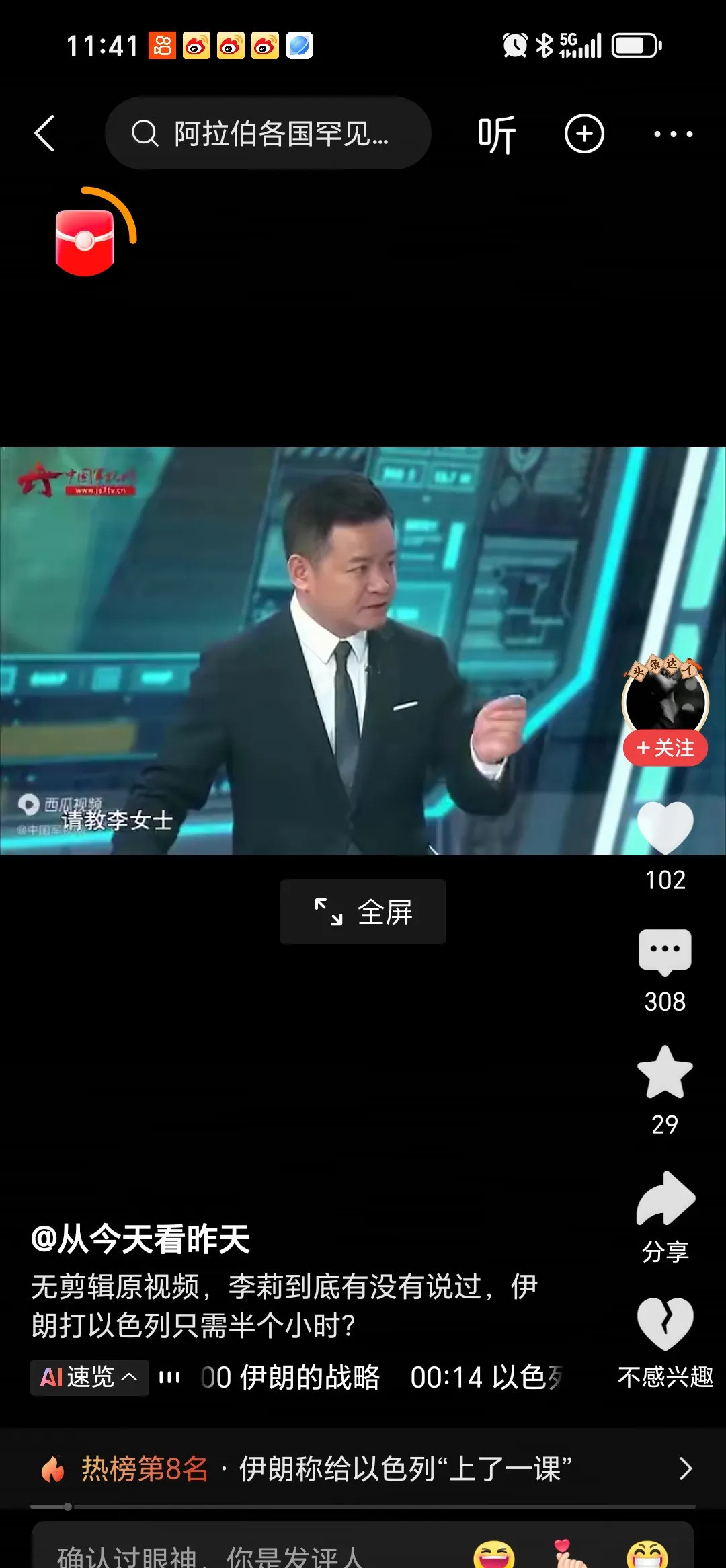 专家说话让人笑掉大牙天呐，最近看个军事节目，我差点没从椅
