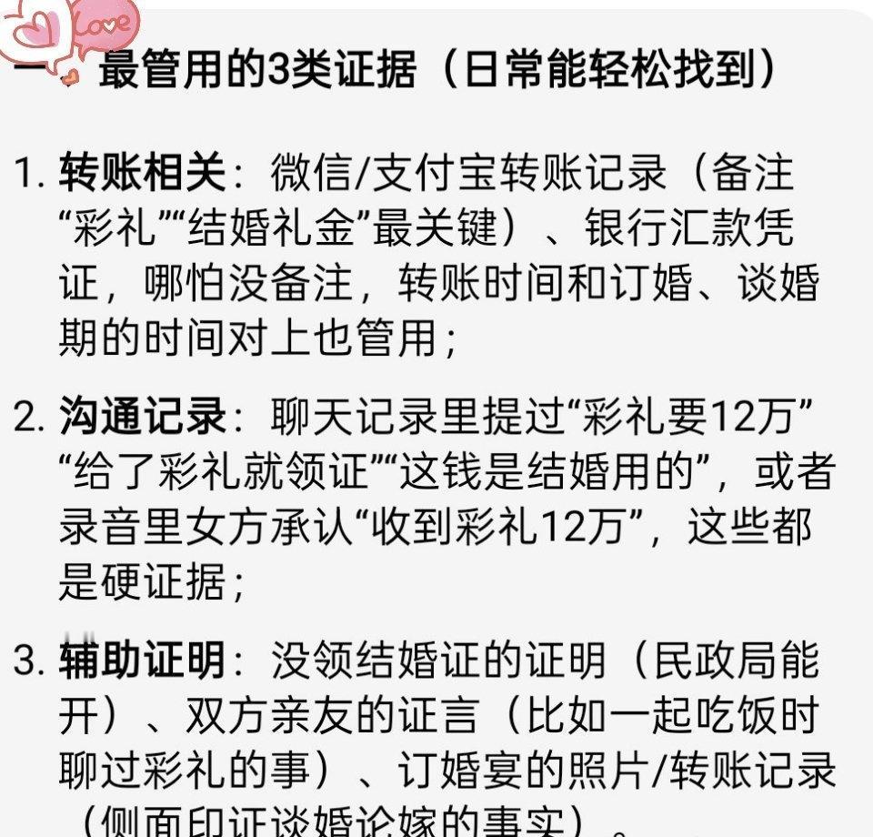 说白了就是老赵给了女方12万彩礼，结果俩人没结婚黄了，女方说这钱是老赵自愿送的，
