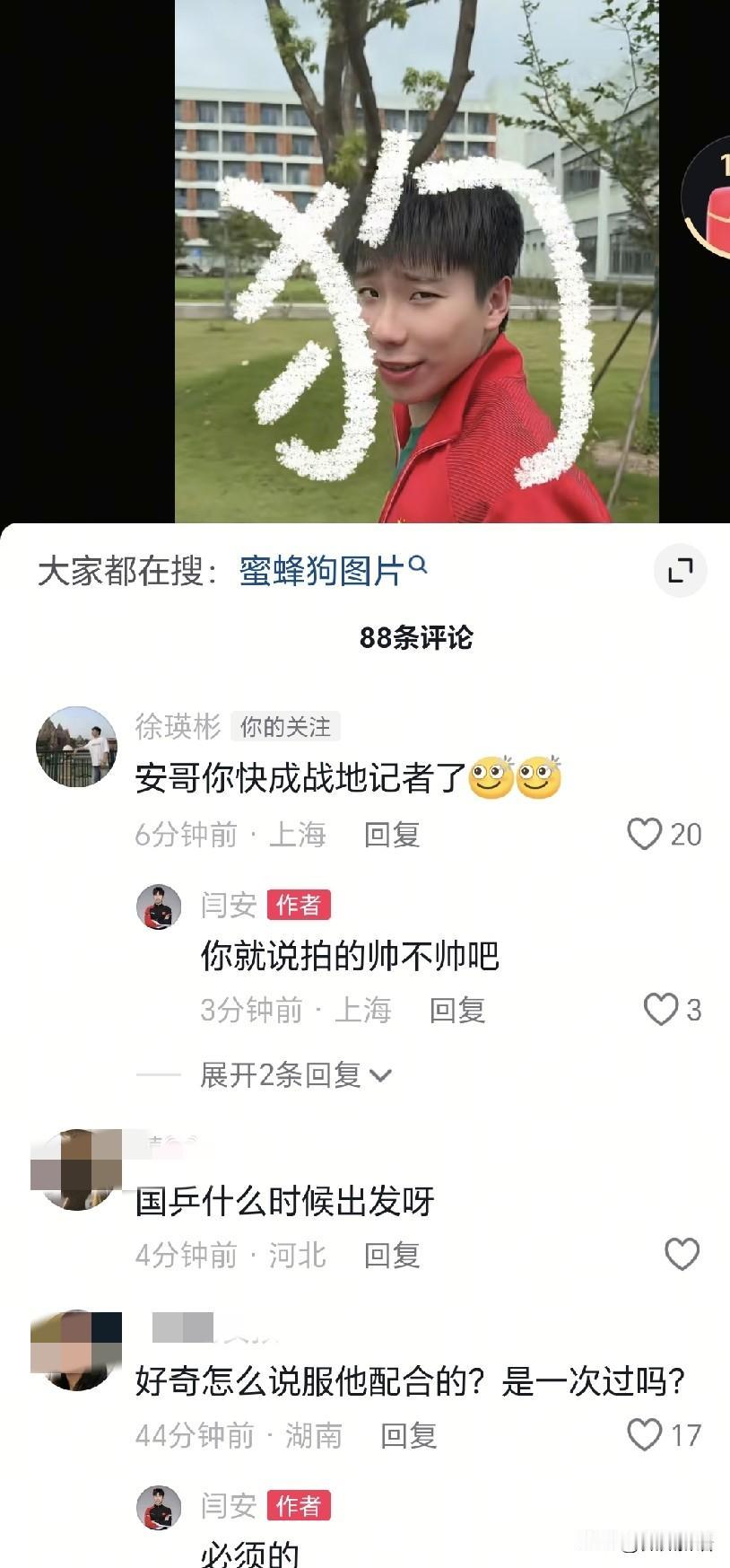 闫安也去上海参加封训啦。大家在上海封训这段时间，都没有更新动态，刚刚看到闫安发