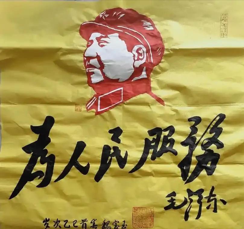 央媒痛批，戏子称呼死灰复燃。 伟人毛泽东曾经说过，艺术是为人民服务的，过去老