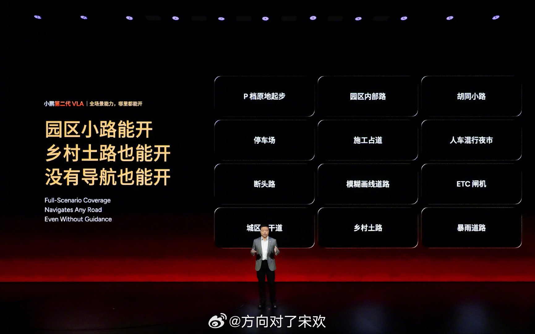 小鹏智驾负责人称拉开差距的时刻到了小鹏智驾负责人刘先明表示，智驾行业分水岭已至