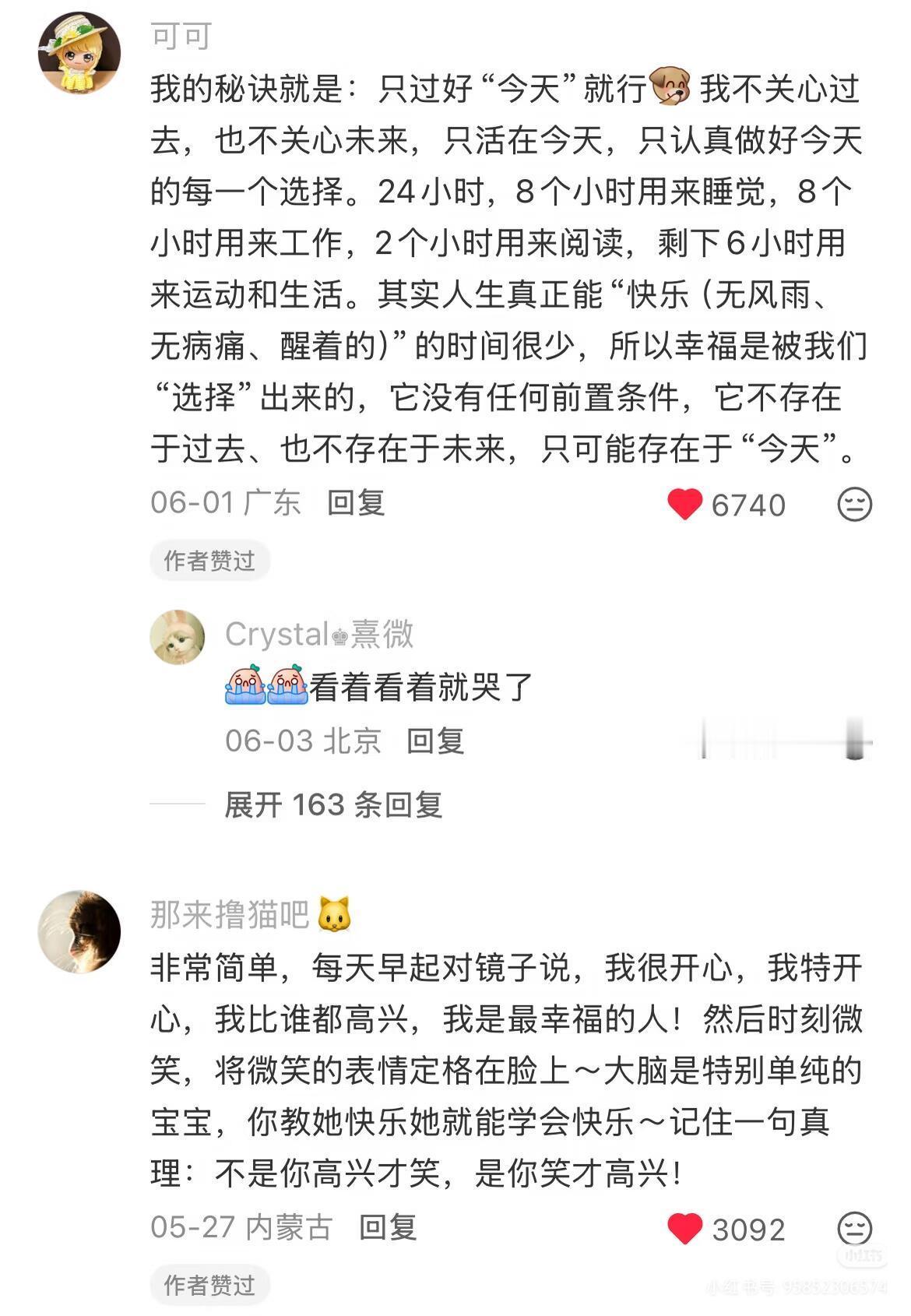 天呐！每天感到开心的方法竟然这么简单！