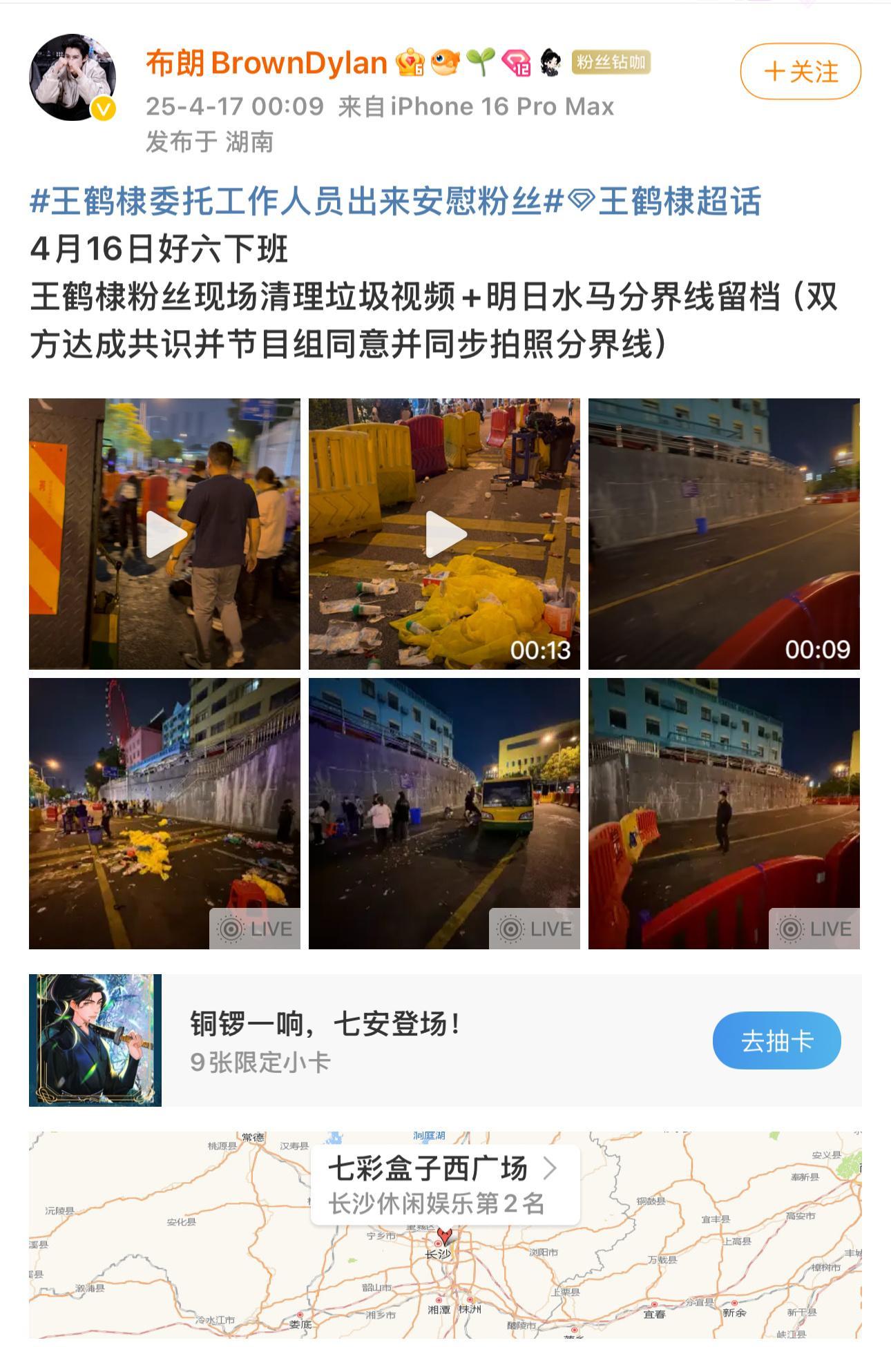 王鹤棣粉丝好，王鹤棣好[哭哭]你好星期六取消粉丝应援了｜粉丝不用夜排了｜来看看你