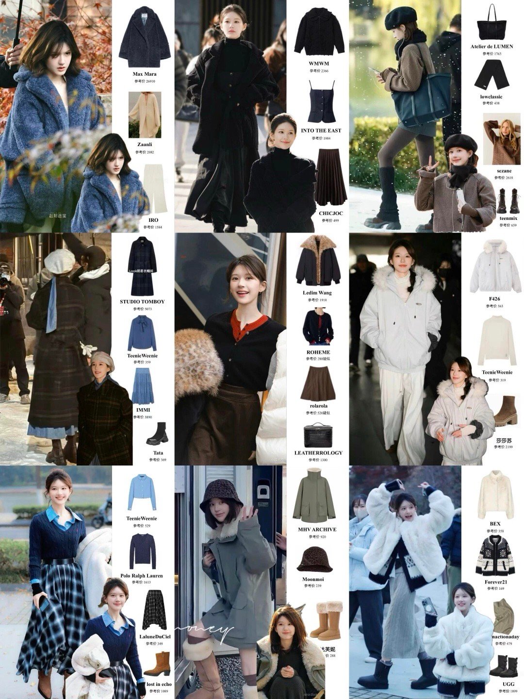 赵露思秋冬同款｜顶级审美直接抄作业好吧❗️